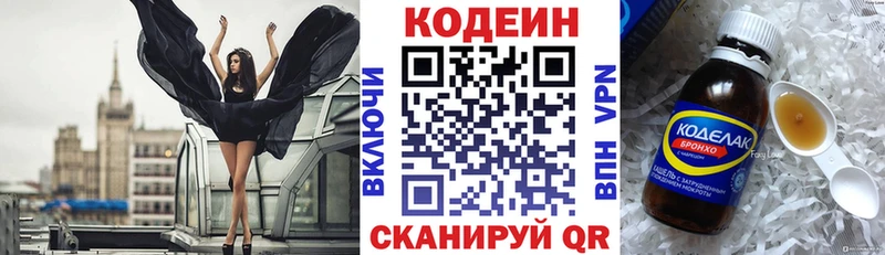 МЕГА рабочий сайт  цены   Гаджиево  Кодеиновый сироп Lean напиток Lean (лин) 