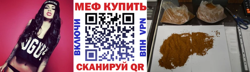 купить   Гаджиево  Меф VHQ 